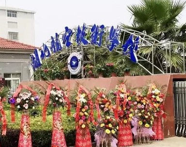 湖北航空技术学校