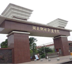 湖北财税职业学院