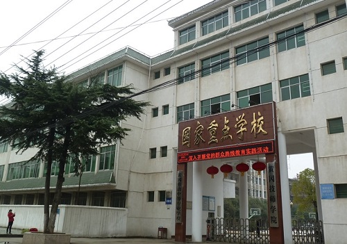 黄冈技师学院