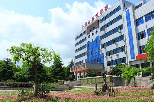 十堰市科技学校.jpg