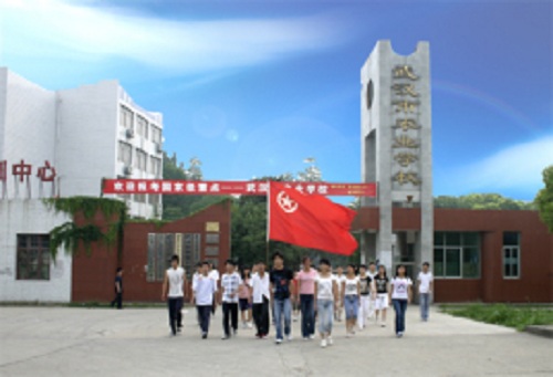 武汉市农业学校.jpg