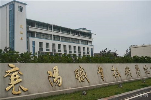 襄阳职业技术学院.jpg