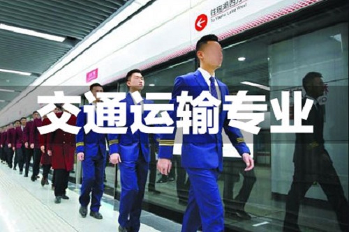 城市轨道交通运输与管理.jpg